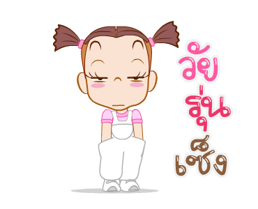 ลายที่ 20