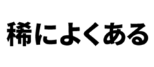 493542317