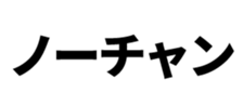 493542319