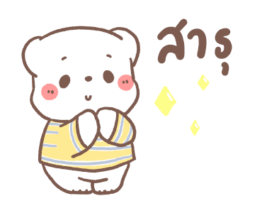 หมีขอ : สายมู รูปที่ 3
