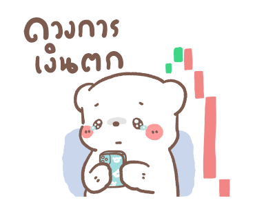 หมีขอ : สายมู รูปที่ 7