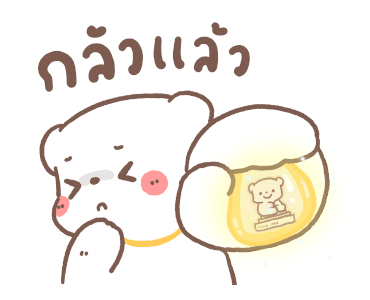 หมีขอ : สายมู รูปที่ 11