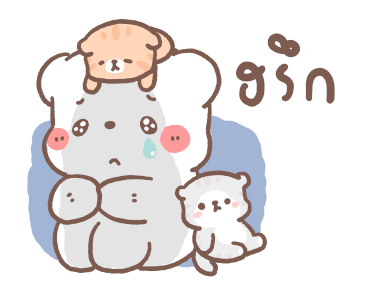 หมีขอ : สายมู รูปที่ 12