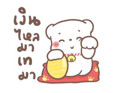 หมีขอ : สายมู รูปที่ 15