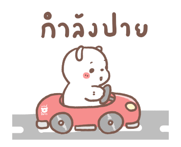 หมีขอ : สายมู รูปที่ 17
