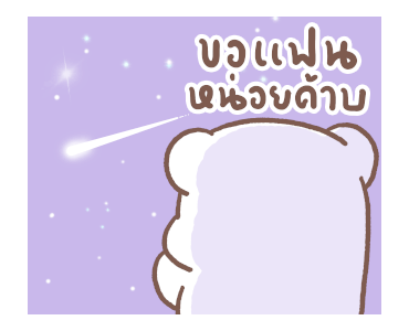 หมีขอ : สายมู รูปที่ 23