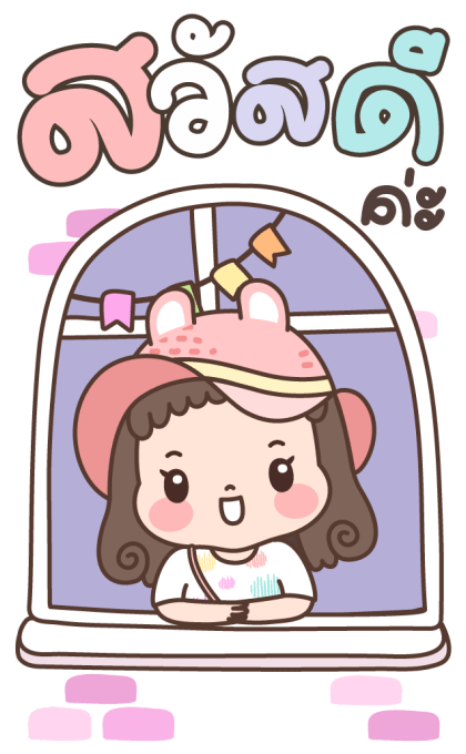 แก้มแดง บิ๊กสติกเกอร์ รูปที่ 1