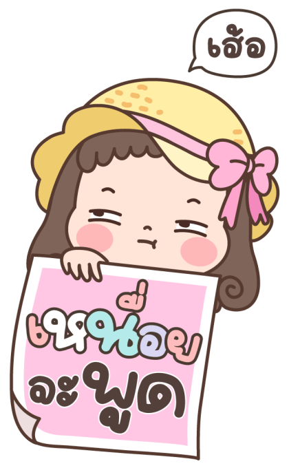 แก้มแดง บิ๊กสติกเกอร์ รูปที่ 8