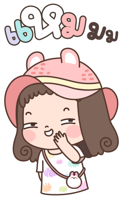 แก้มแดง บิ๊กสติกเกอร์ รูปที่ 13