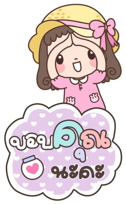 แก้มแดง บิ๊กสติกเกอร์ รูปที่ 16