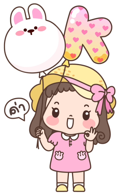 แก้มแดง บิ๊กสติกเกอร์ รูปที่ 23
