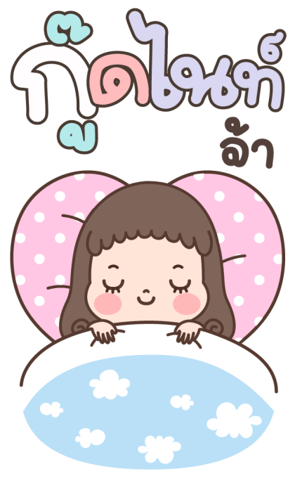 แก้มแดง บิ๊กสติกเกอร์ รูปที่ 24