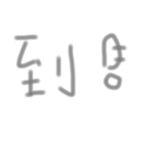 494076154