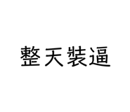 494617357