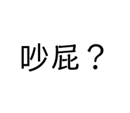 494617365