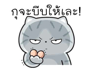 มันแกว มันคือแมวในชีวิตจริง V.5 รูปที่ 5
