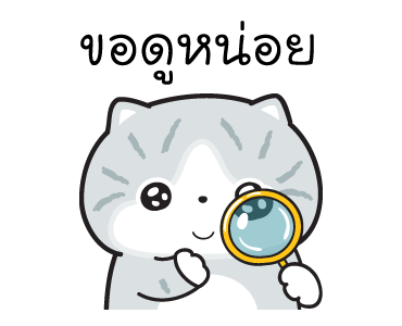 มันแกว มันคือแมวในชีวิตจริง V.5 รูปที่ 8