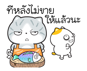 มันแกว มันคือแมวในชีวิตจริง V.5 รูปที่ 10