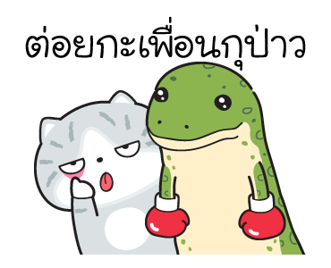 มันแกว มันคือแมวในชีวิตจริง V.5 รูปที่ 12