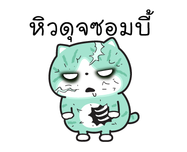 มันแกว มันคือแมวในชีวิตจริง V.5 รูปที่ 20