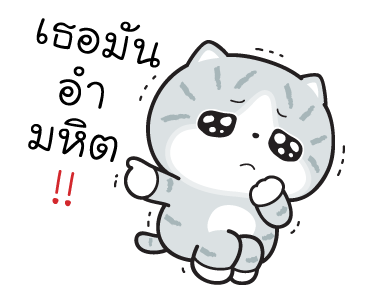 มันแกว มันคือแมวในชีวิตจริง V.5 รูปที่ 22