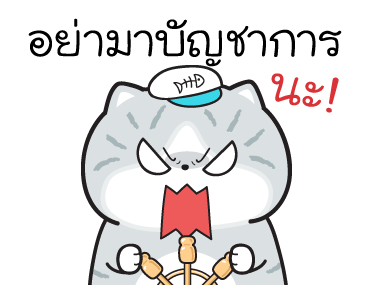 มันแกว มันคือแมวในชีวิตจริง V.5 รูปที่ 23