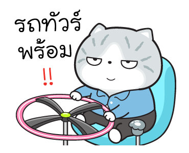 มันแกว มันคือแมวในชีวิตจริง V.5 รูปที่ 24