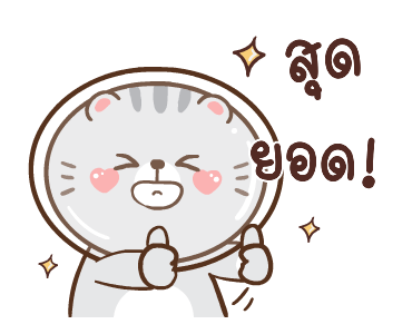 ข้าวปั้นกับปลาทู ดุ๊กดิ๊ก 2 รูปที่ 1