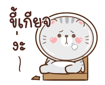 ข้าวปั้นกับปลาทู ดุ๊กดิ๊ก 2 รูปที่ 2
