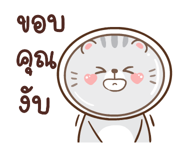 ข้าวปั้นกับปลาทู ดุ๊กดิ๊ก 2 รูปที่ 3