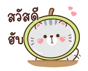 ข้าวปั้นกับปลาทู ดุ๊กดิ๊ก 2 รูปที่ 5