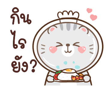 ข้าวปั้นกับปลาทู ดุ๊กดิ๊ก 2 รูปที่ 9