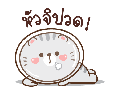 ข้าวปั้นกับปลาทู ดุ๊กดิ๊ก 2 รูปที่ 11