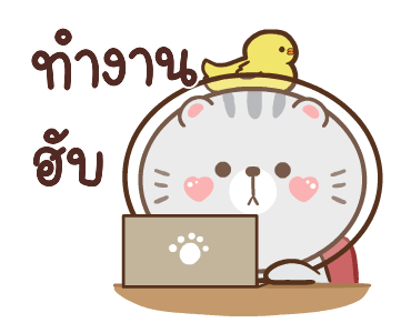 ข้าวปั้นกับปลาทู ดุ๊กดิ๊ก 2 รูปที่ 12