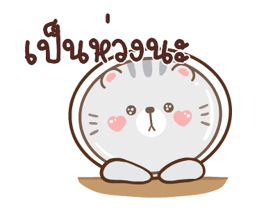 ข้าวปั้นกับปลาทู ดุ๊กดิ๊ก 2 รูปที่ 17