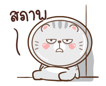 ข้าวปั้นกับปลาทู ดุ๊กดิ๊ก 2 รูปที่ 20