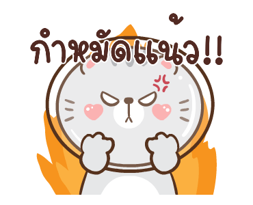 ข้าวปั้นกับปลาทู ดุ๊กดิ๊ก 2 รูปที่ 21