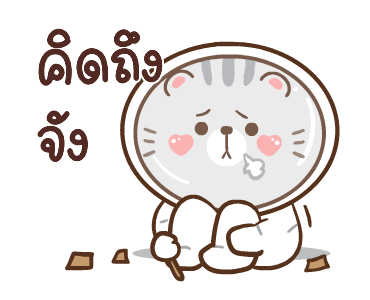 ข้าวปั้นกับปลาทู ดุ๊กดิ๊ก 2 รูปที่ 22