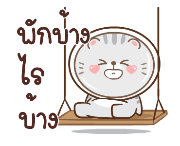ข้าวปั้นกับปลาทู ดุ๊กดิ๊ก 2 รูปที่ 23
