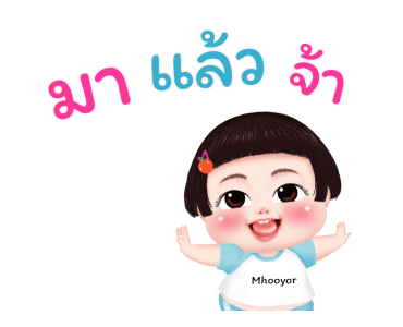 หมูยอน่ารัก รูปที่ 1