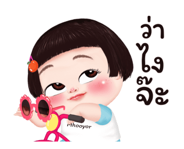 หมูยอน่ารัก รูปที่ 2
