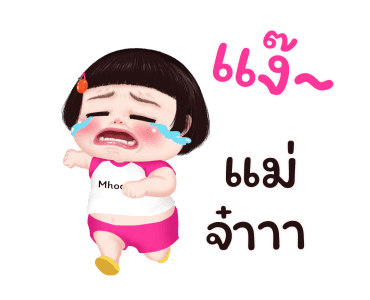 หมูยอน่ารัก รูปที่ 9