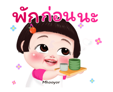 หมูยอน่ารัก รูปที่ 11