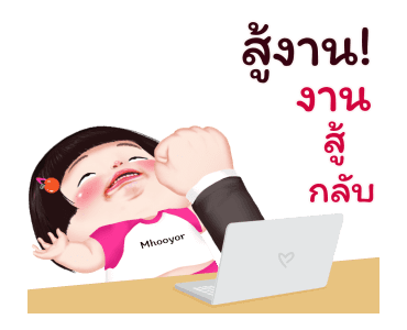 หมูยอน่ารัก รูปที่ 16
