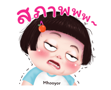 หมูยอน่ารัก รูปที่ 18