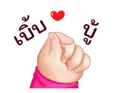 หมูยอน่ารัก รูปที่ 19