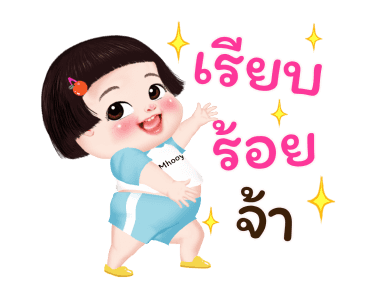 หมูยอน่ารัก รูปที่ 21