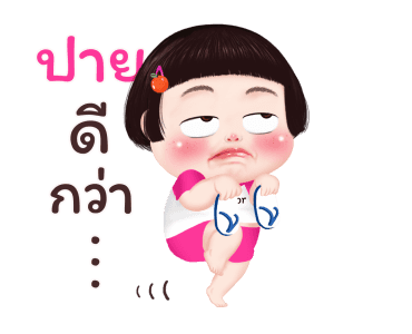 หมูยอน่ารัก รูปที่ 22