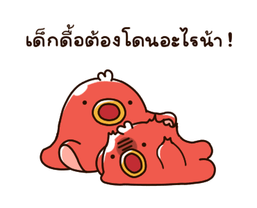 ไส้กรอกหมึกน้อย 5 รูปที่ 7