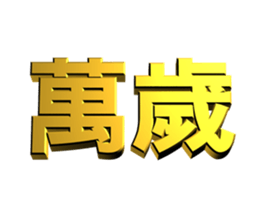 49665806